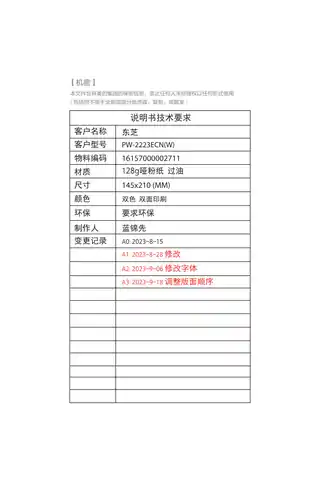 Midea美的 对衡式电暖器RoHSPW-2223ECN(W)极地白串铝220V,1Ph50Hz产品货号PW-2223ECN(W)